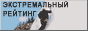 Экстремальный портал VVV.RU